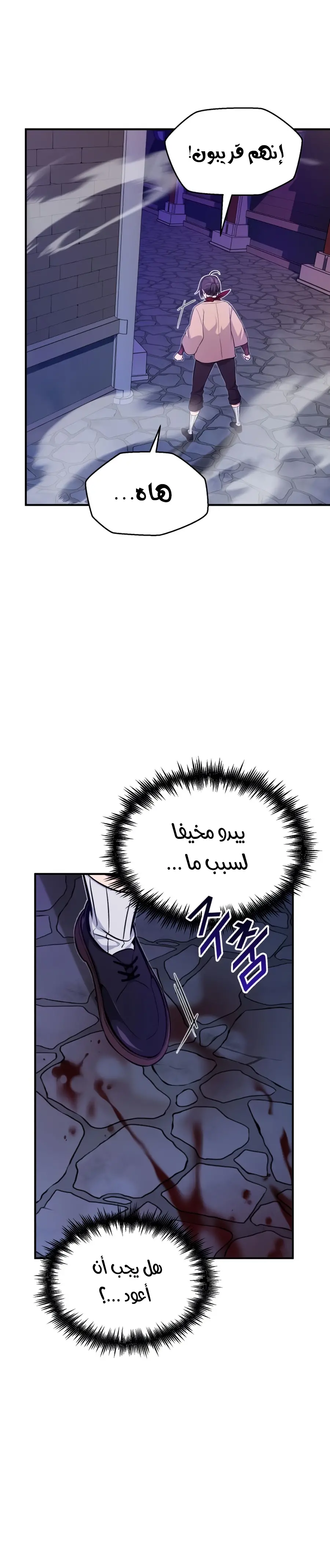 The Dark Magician Transmigrates After 66666 Years الفصل 26 — صفحة 12