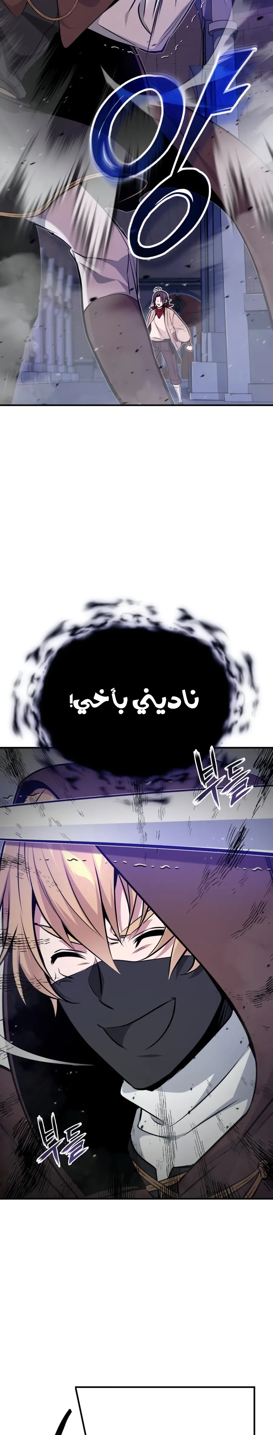 The Dark Magician Transmigrates After 66666 Years الفصل 26 — صفحة 14