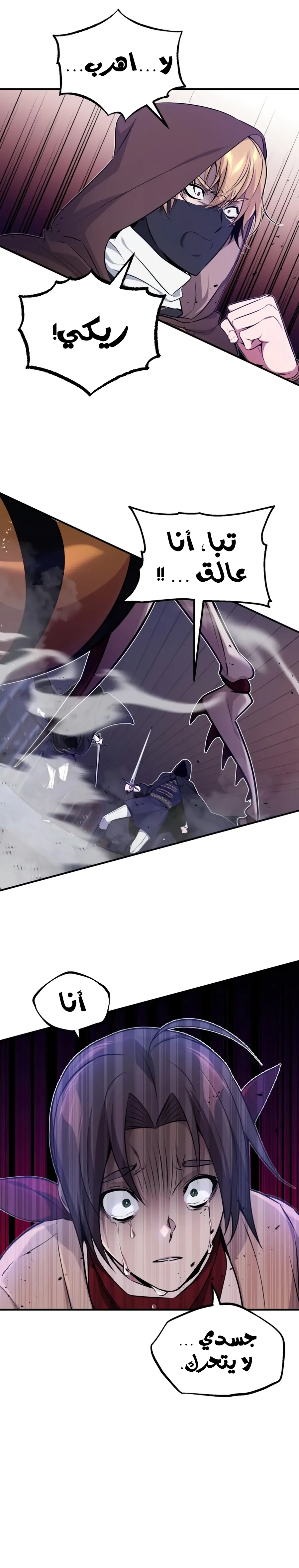 The Dark Magician Transmigrates After 66666 Years الفصل 26 — صفحة 18