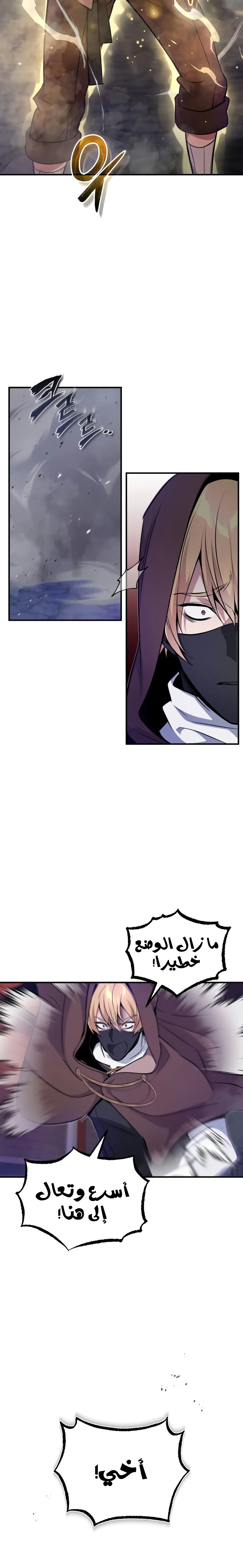 The Dark Magician Transmigrates After 66666 Years الفصل 26 — صفحة 24