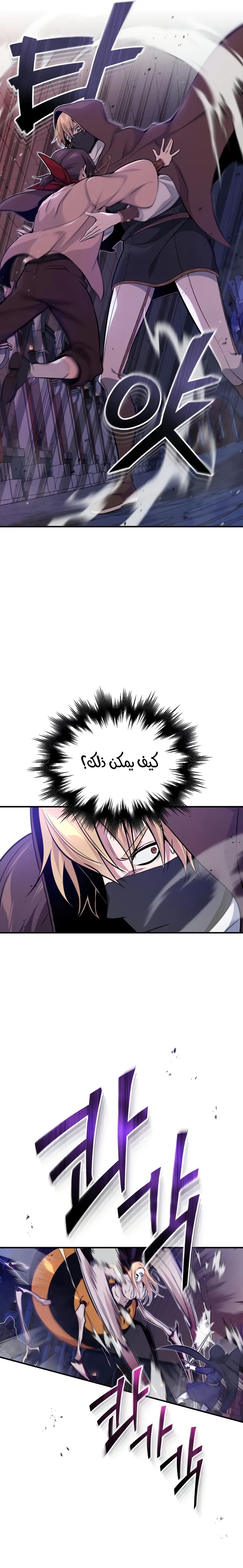 The Dark Magician Transmigrates After 66666 Years الفصل 26 — صفحة 25