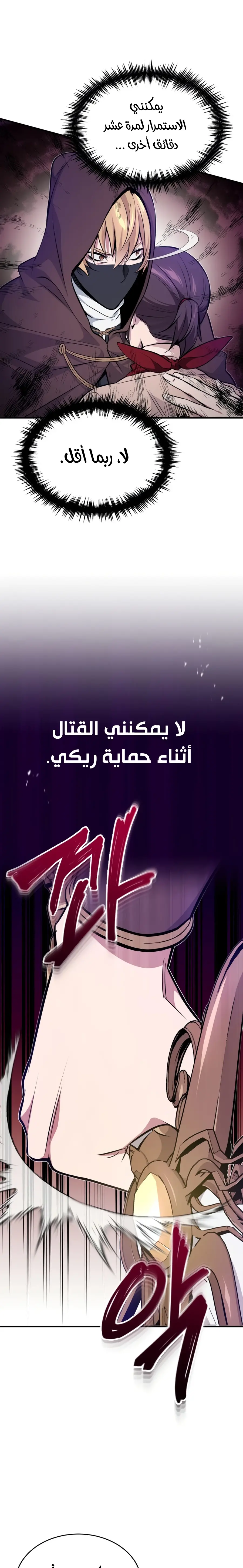 The Dark Magician Transmigrates After 66666 Years الفصل 26 — صفحة 26