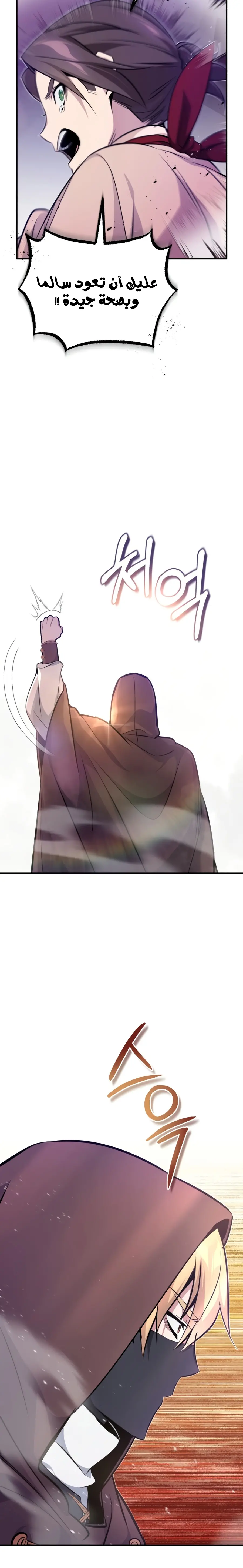The Dark Magician Transmigrates After 66666 Years الفصل 26 — صفحة 28