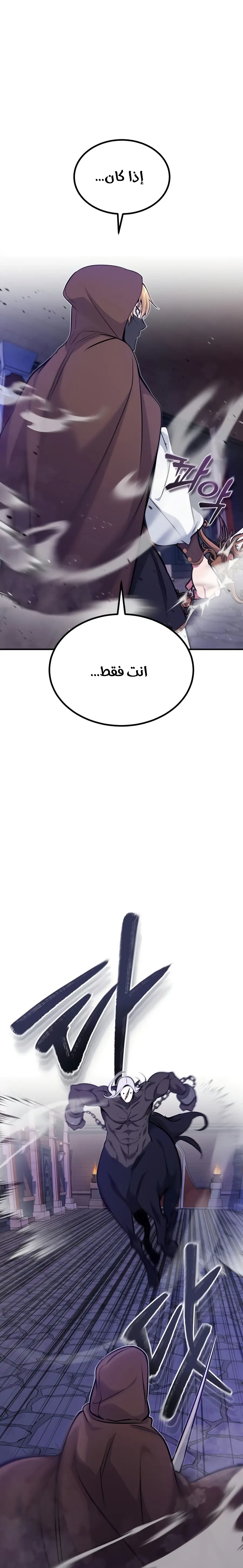 The Dark Magician Transmigrates After 66666 Years الفصل 26 — صفحة 29