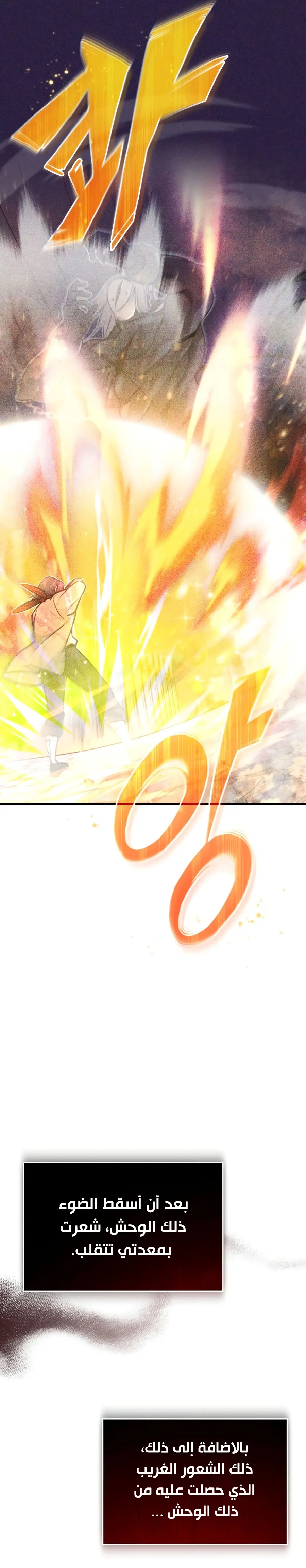 The Dark Magician Transmigrates After 66666 Years الفصل 26 — صفحة 31