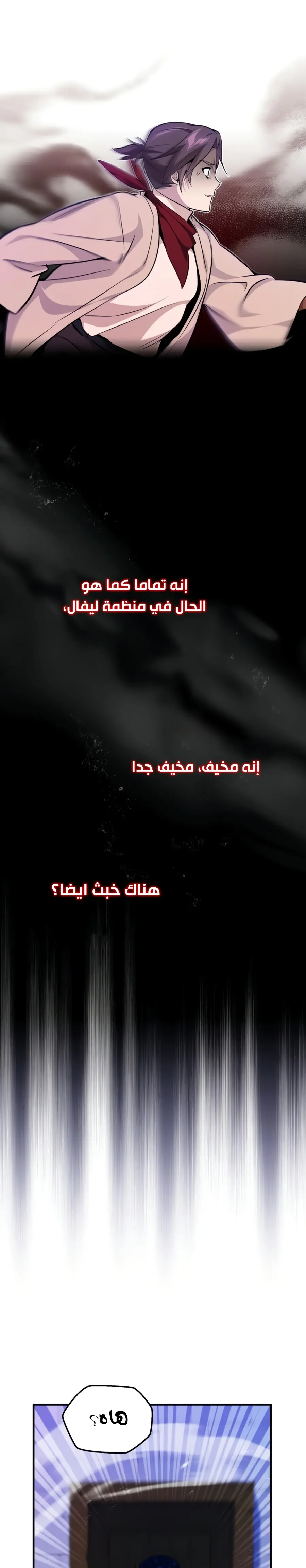 The Dark Magician Transmigrates After 66666 Years الفصل 26 — صفحة 32