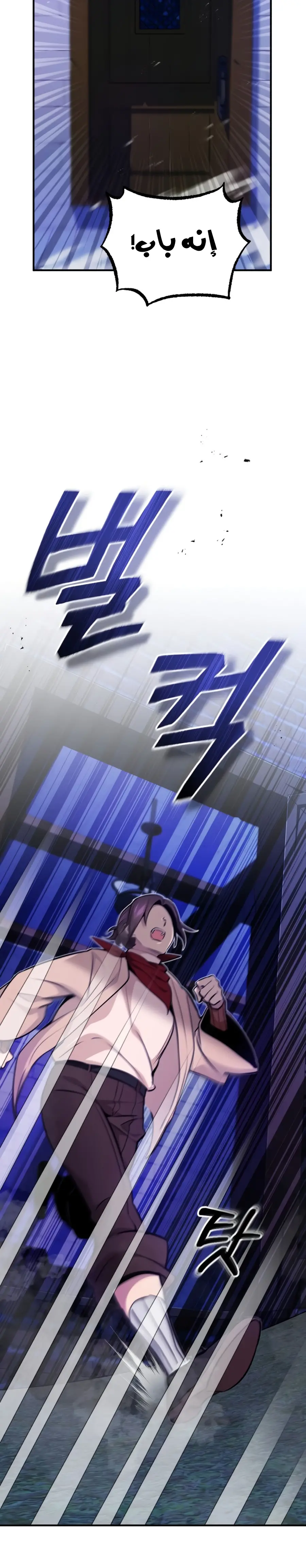 The Dark Magician Transmigrates After 66666 Years الفصل 26 — صفحة 33