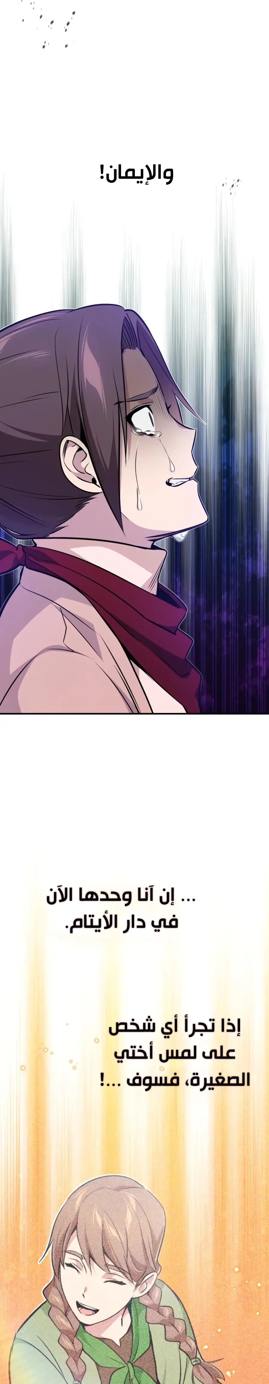 The Dark Magician Transmigrates After 66666 Years الفصل 26 — صفحة 35