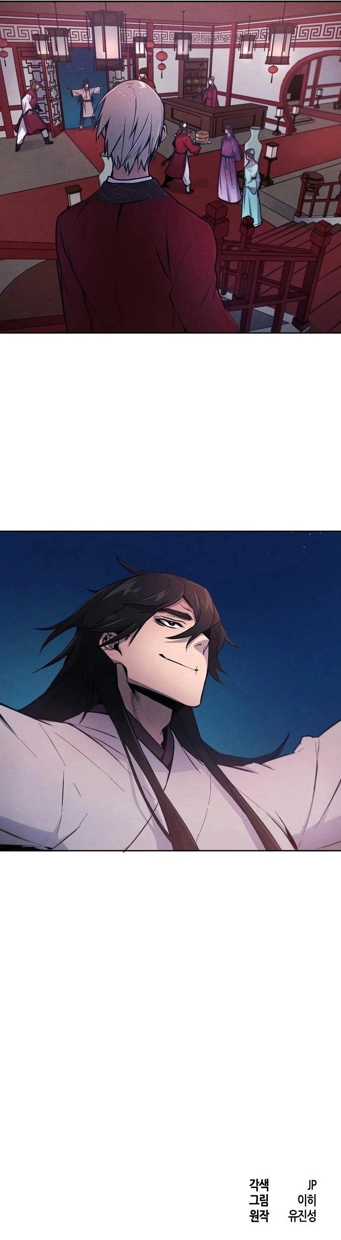 The Return Of The Crazy Demon chapter 2 — page 8