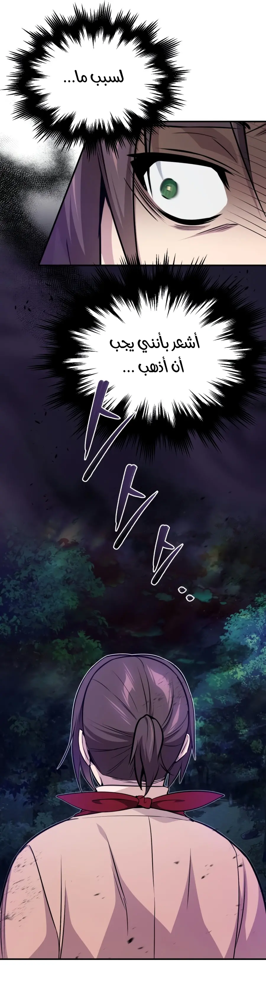 The Dark Magician Transmigrates After 66666 Years الفصل 26 — صفحة 37