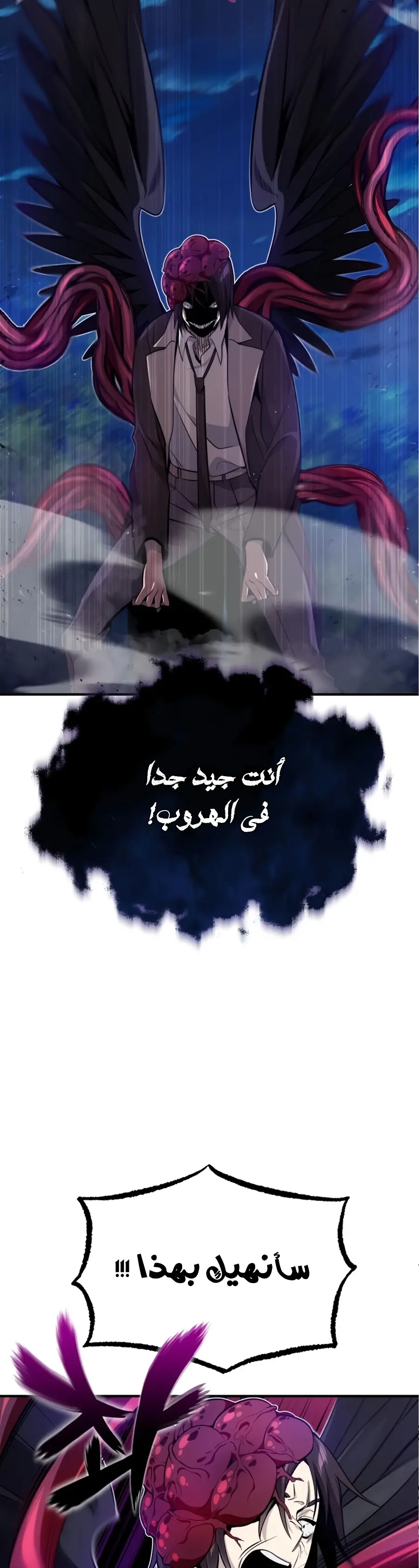 The Dark Magician Transmigrates After 66666 Years الفصل 26 — صفحة 40