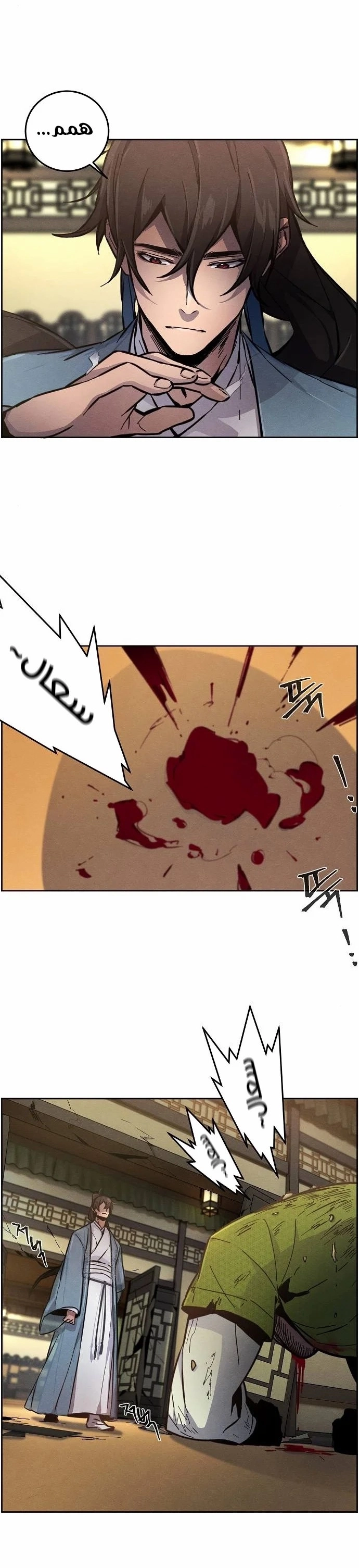 The Return Of The Crazy Demon الفصل 8 — صفحة 10