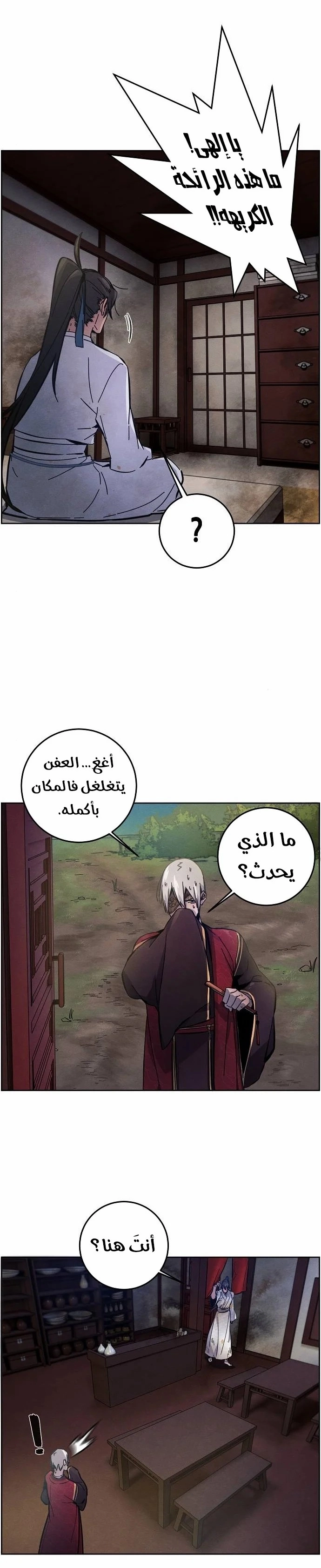 The Return Of The Crazy Demon الفصل 8 — صفحة 30