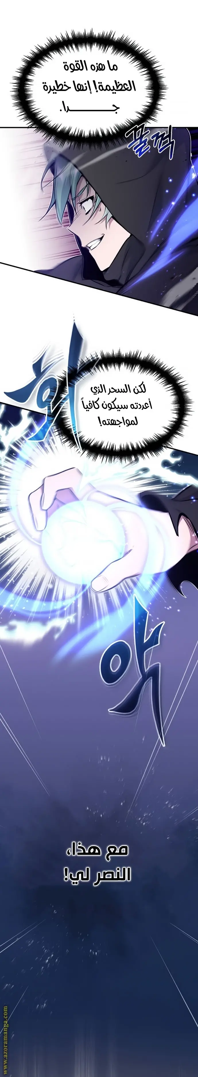 The Dark Magician Transmigrates After 66666 Years الفصل 27 — صفحة 3