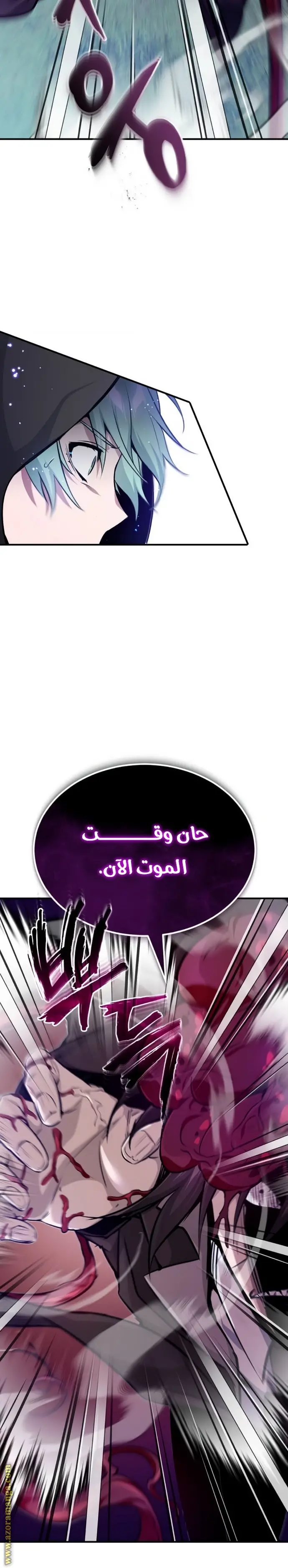 The Dark Magician Transmigrates After 66666 Years الفصل 27 — صفحة 6