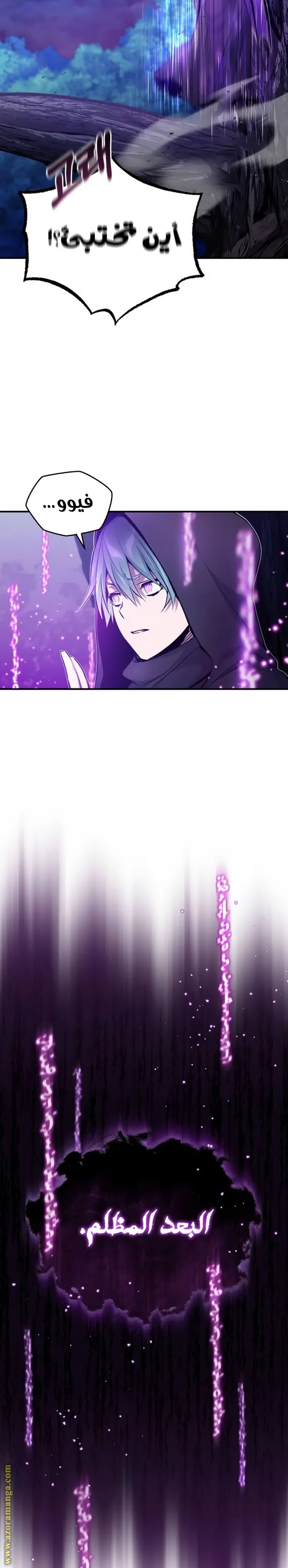 The Dark Magician Transmigrates After 66666 Years الفصل 27 — صفحة 9