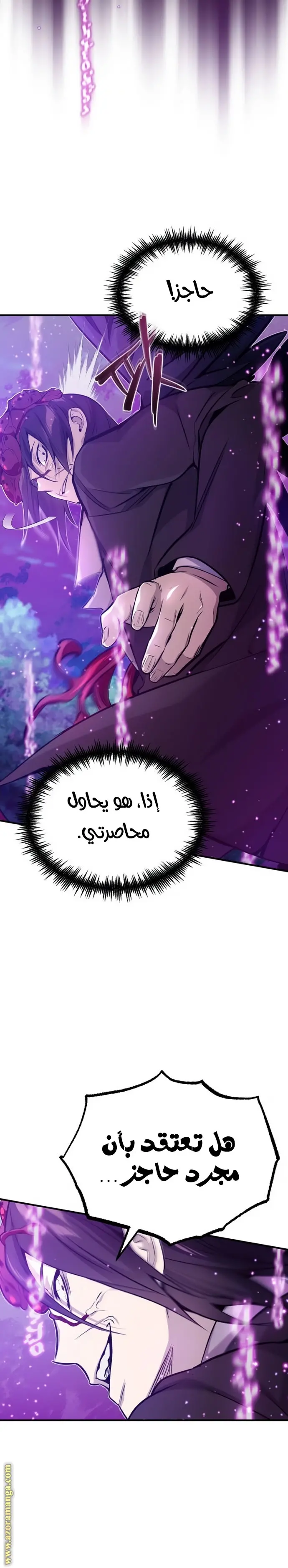 The Dark Magician Transmigrates After 66666 Years الفصل 27 — صفحة 10