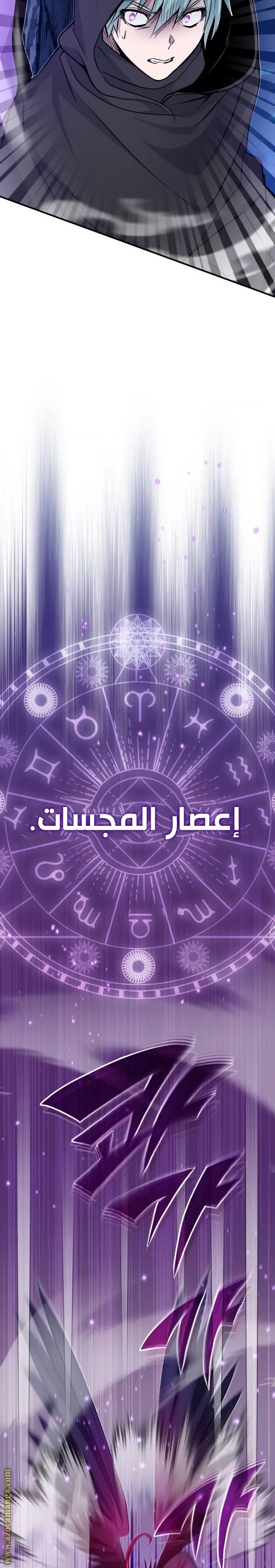 The Dark Magician Transmigrates After 66666 Years الفصل 27 — صفحة 12