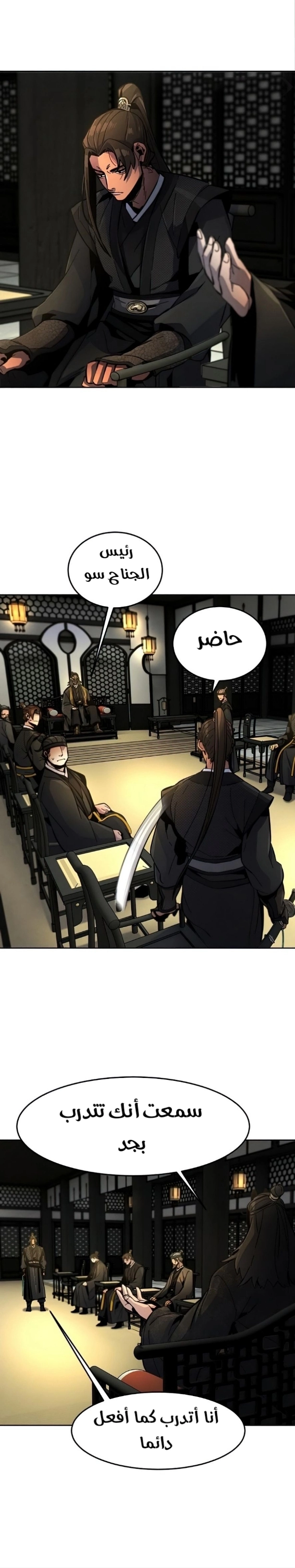 The Return Of The Crazy Demon chapter 17 — page 6