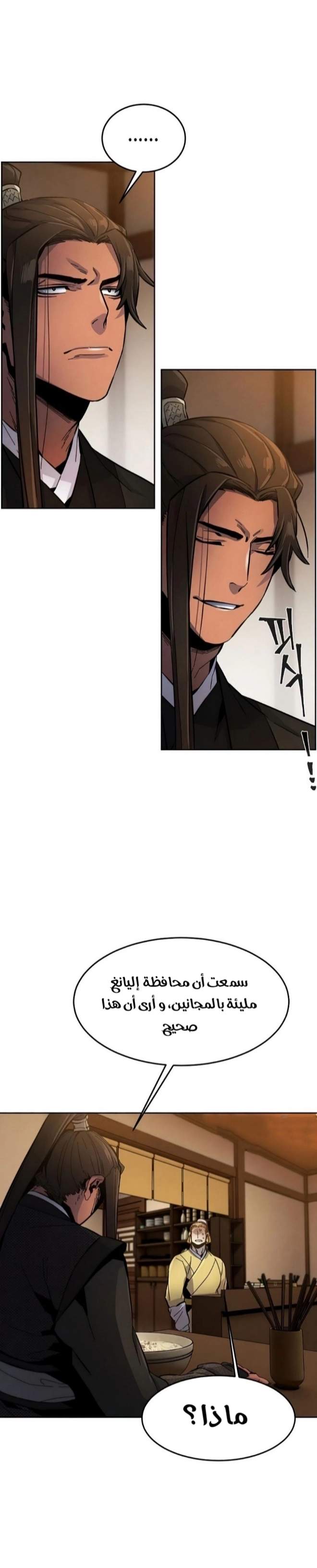 The Return Of The Crazy Demon chapter 17 — page 18