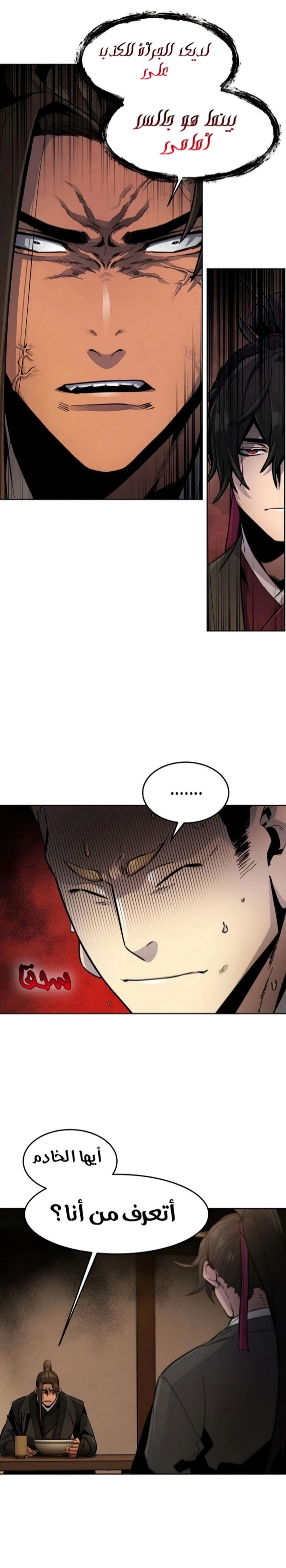 The Return Of The Crazy Demon chapter 17 — page 19