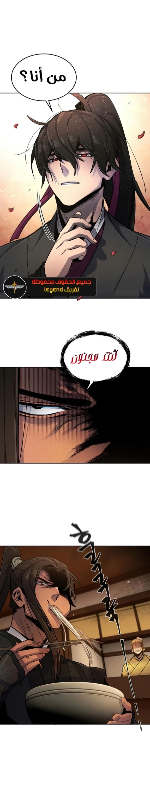 The Return Of The Crazy Demon chapter 17 — page 22