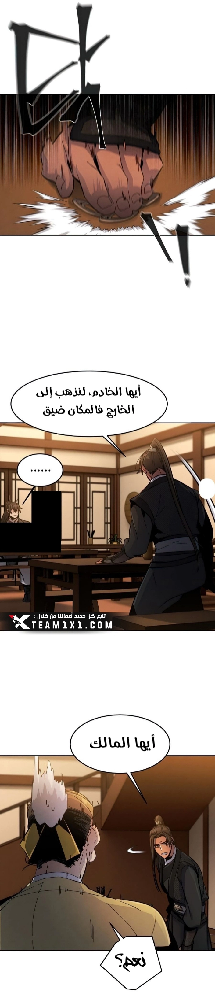 The Return Of The Crazy Demon chapter 17 — page 26