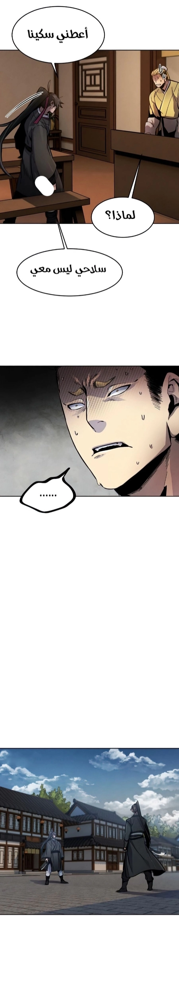 The Return Of The Crazy Demon chapter 17 — page 28