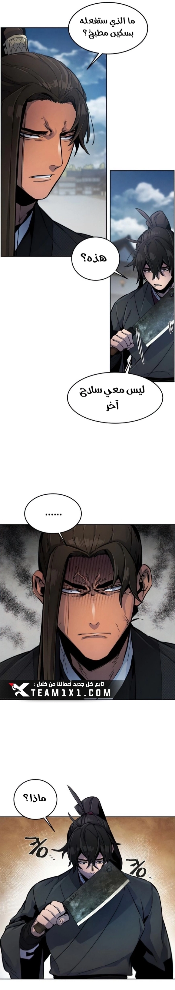 The Return Of The Crazy Demon chapter 17 — page 29