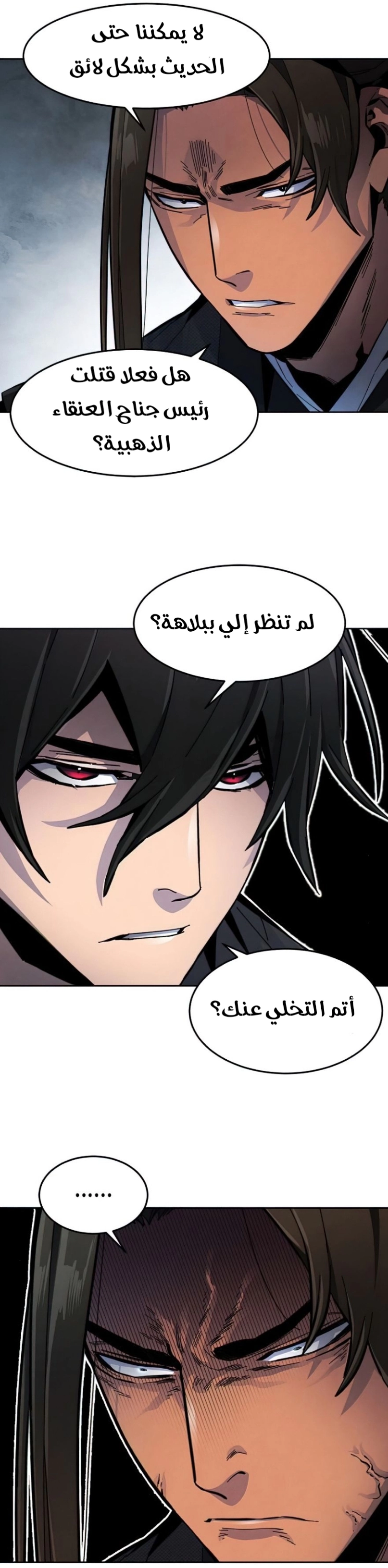 The Return Of The Crazy Demon chapter 17 — page 32