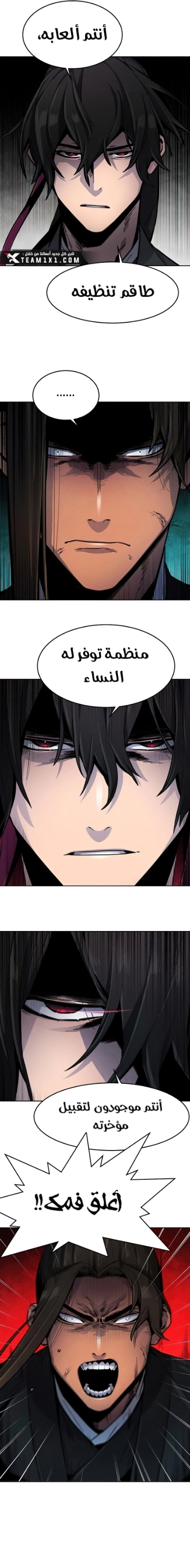 The Return Of The Crazy Demon chapter 18 — page 10