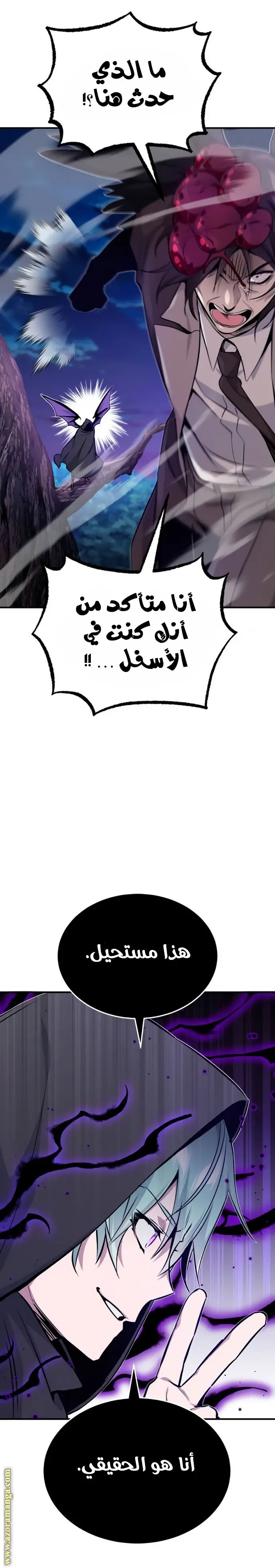 The Dark Magician Transmigrates After 66666 Years الفصل 27 — صفحة 17