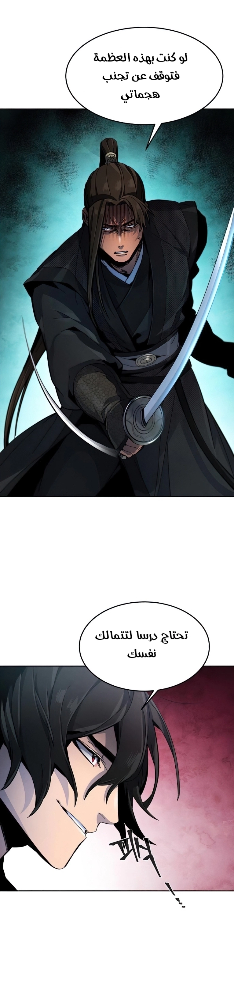 The Return Of The Crazy Demon chapter 18 — page 15