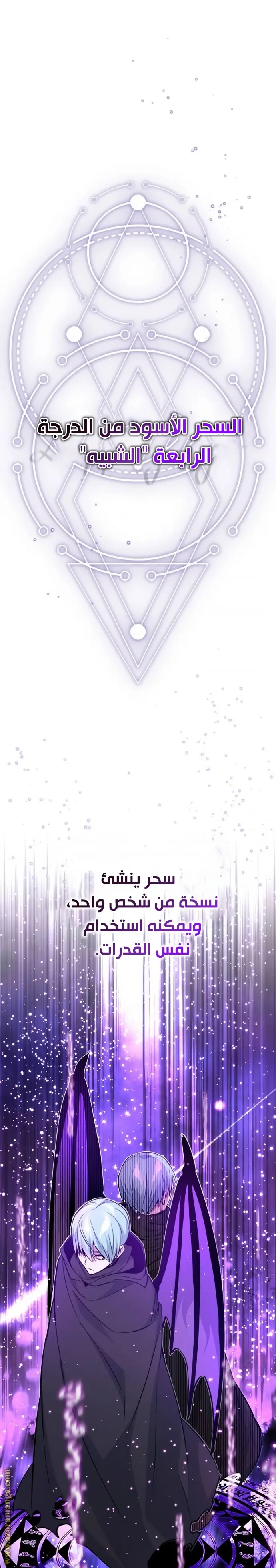 The Dark Magician Transmigrates After 66666 Years الفصل 27 — صفحة 18