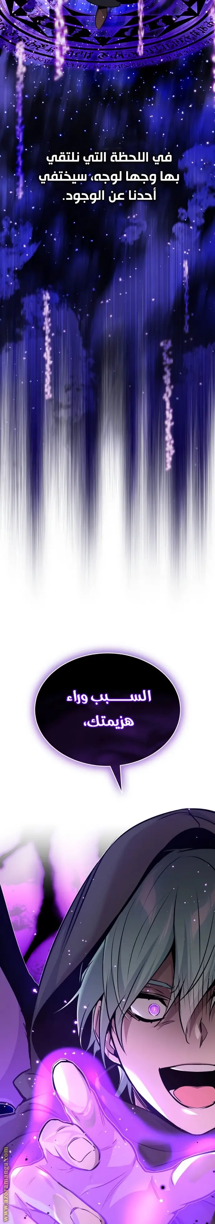 The Dark Magician Transmigrates After 66666 Years الفصل 27 — صفحة 19