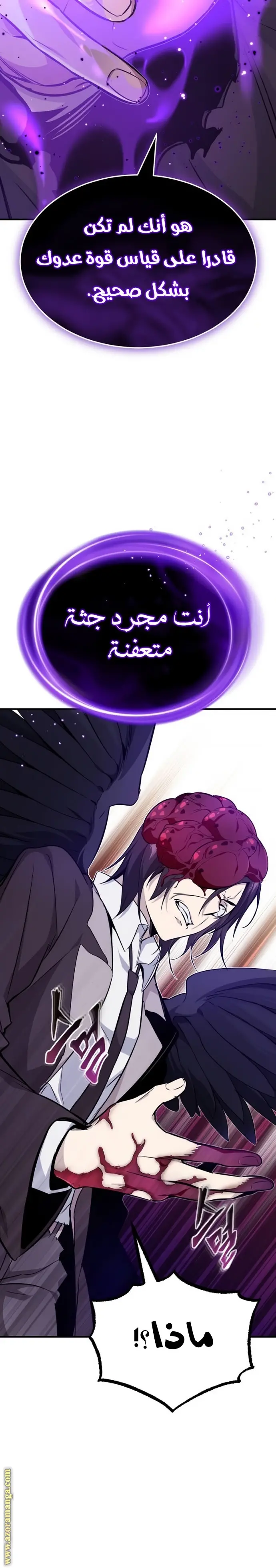 The Dark Magician Transmigrates After 66666 Years الفصل 27 — صفحة 20