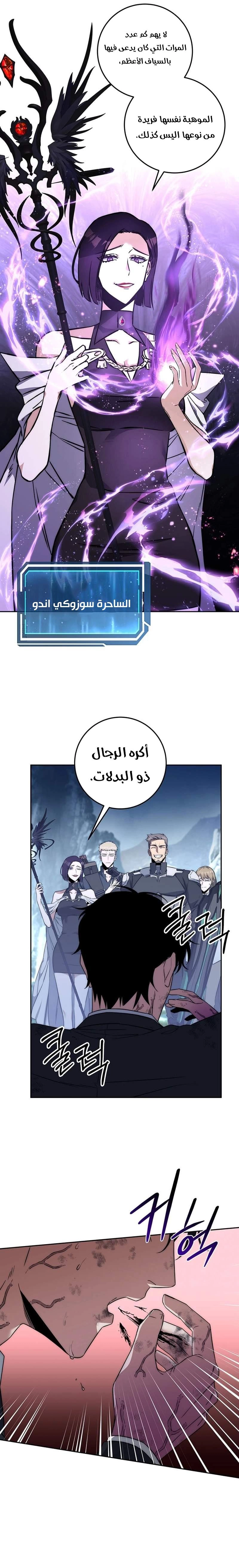 The Return of the High-ranking Civil Servant الفصل 1 — صفحة 4