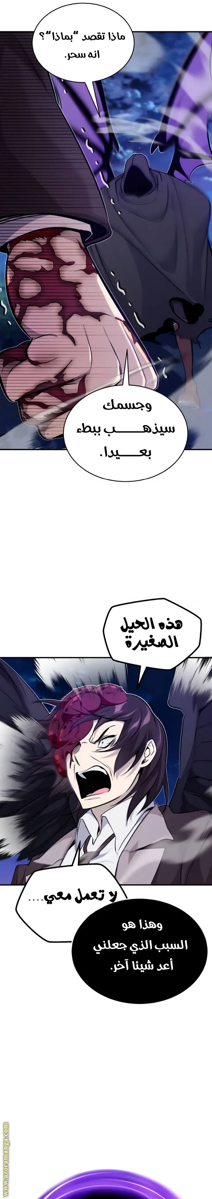 The Dark Magician Transmigrates After 66666 Years الفصل 27 — صفحة 21