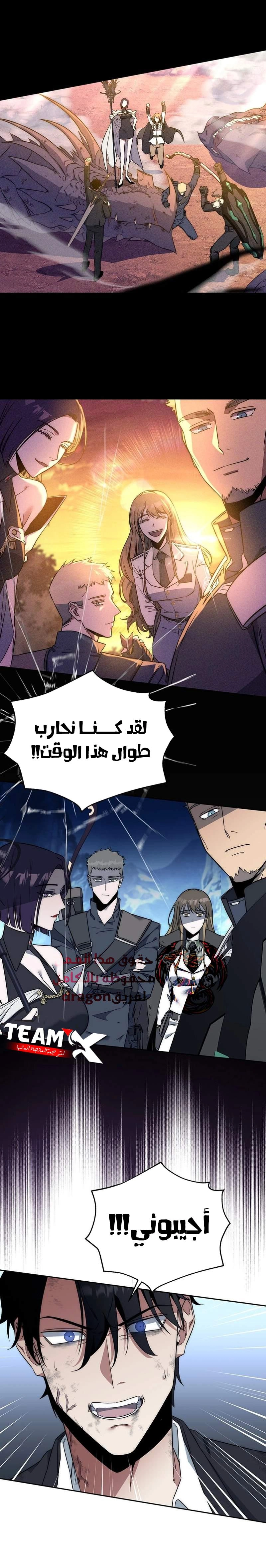 The Return of the High-ranking Civil Servant الفصل 1 — صفحة 6