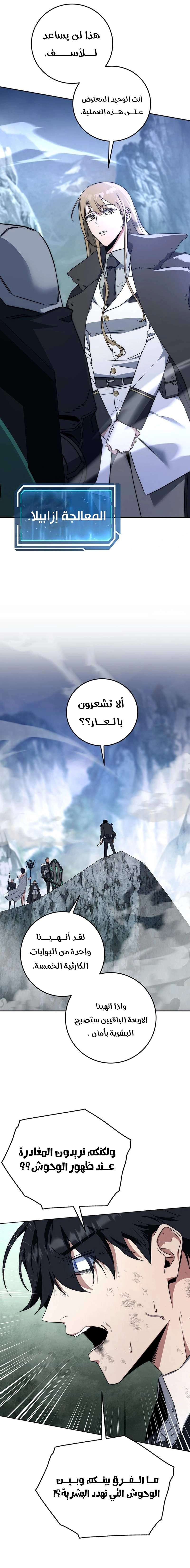The Return of the High-ranking Civil Servant الفصل 1 — صفحة 7