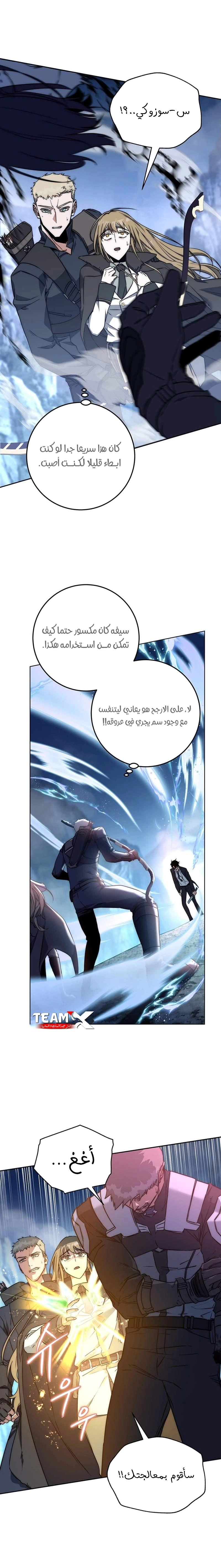 The Return of the High-ranking Civil Servant الفصل 1 — صفحة 13