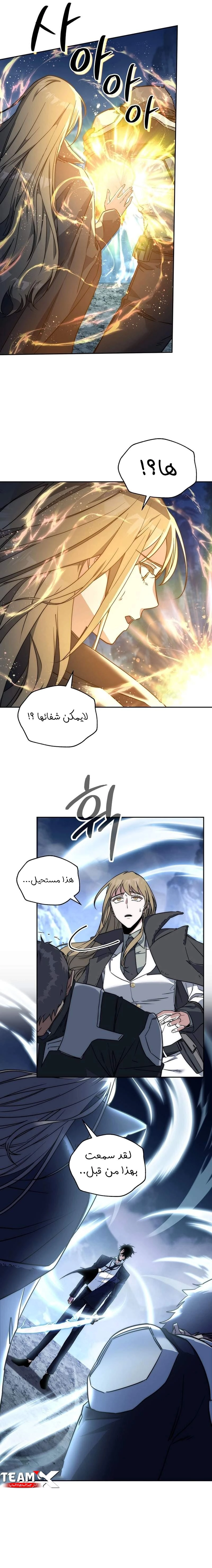 The Return of the High-ranking Civil Servant الفصل 1 — صفحة 14