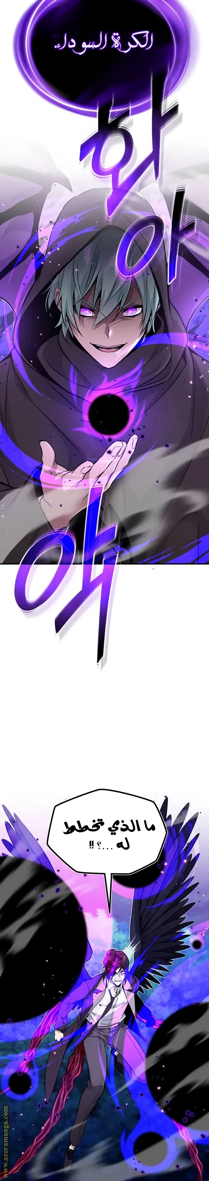 The Dark Magician Transmigrates After 66666 Years الفصل 27 — صفحة 22