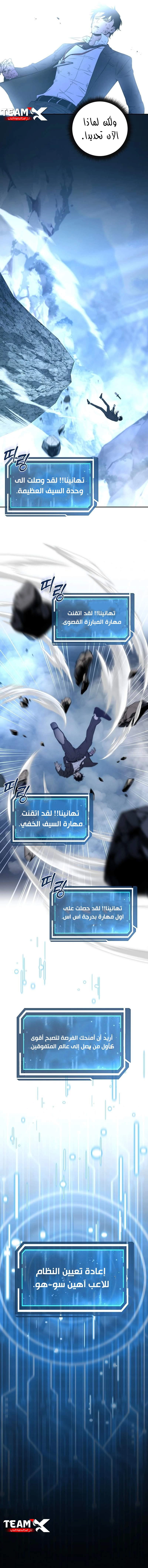 The Return of the High-ranking Civil Servant الفصل 1 — صفحة 16