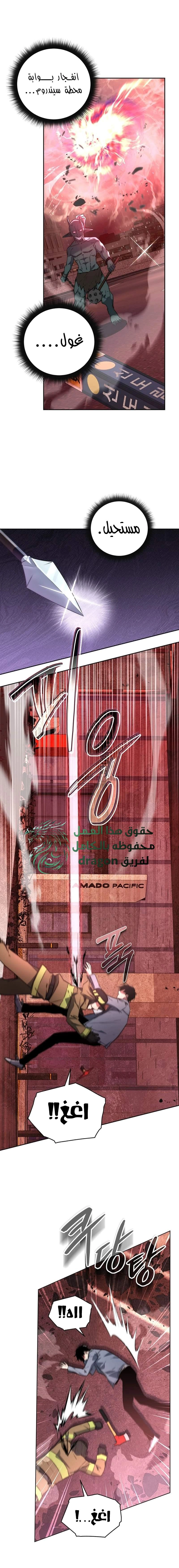 The Return of the High-ranking Civil Servant الفصل 1 — صفحة 20