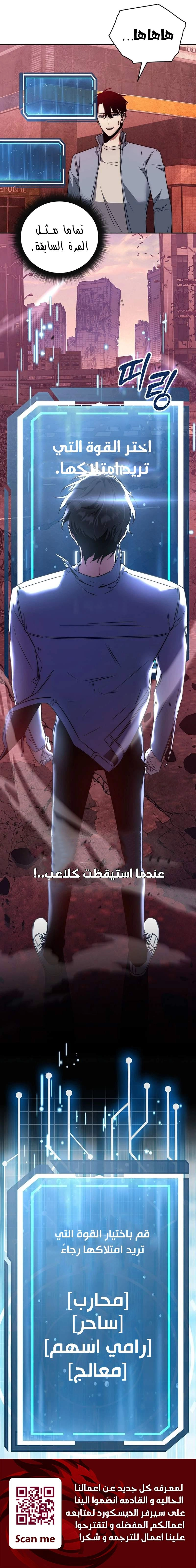 The Return of the High-ranking Civil Servant الفصل 1 — صفحة 24