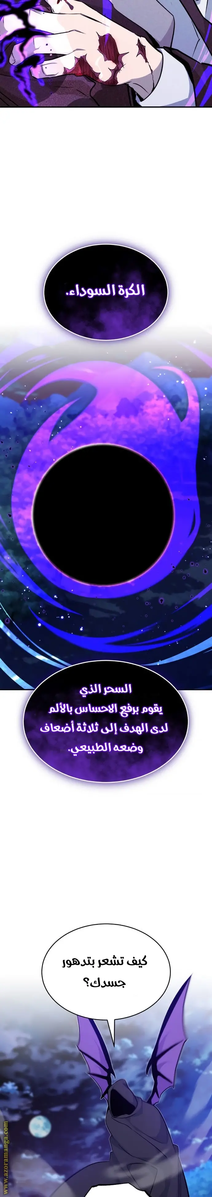 The Dark Magician Transmigrates After 66666 Years الفصل 27 — صفحة 24