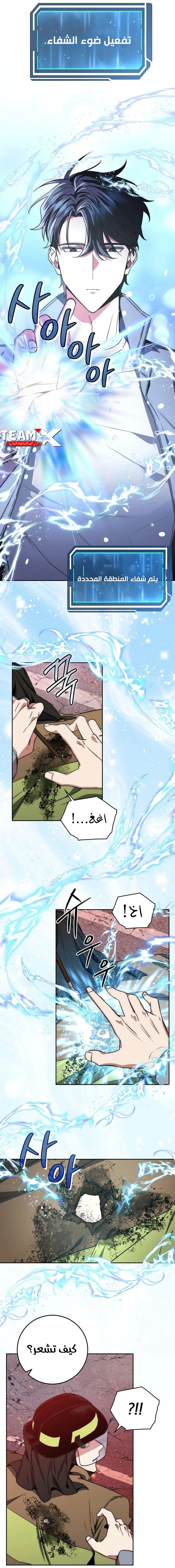 The Return of the High-ranking Civil Servant الفصل 2 — صفحة 14