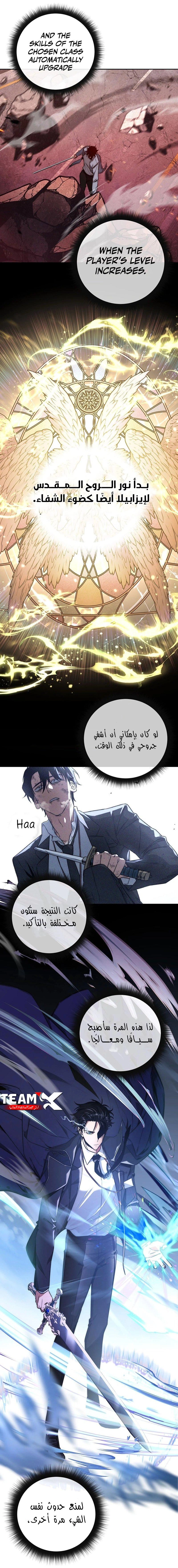 The Return of the High-ranking Civil Servant الفصل 2 — صفحة 18