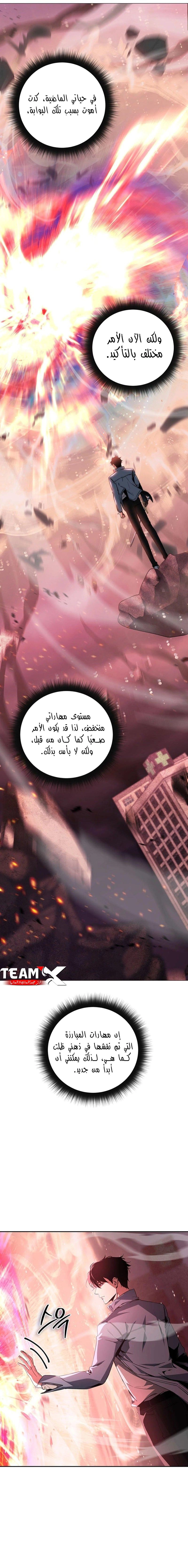 The Return of the High-ranking Civil Servant الفصل 2 — صفحة 20
